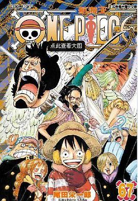 ONE PIECE~航海王~ 67