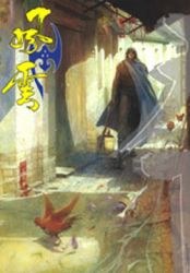 風雲畫集(52)