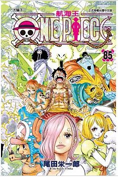 ONE PIECE航海王 85