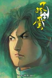 風雲畫集(56)