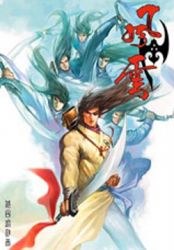 風雲畫集(33)