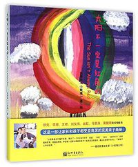 太阳不一定是红色的