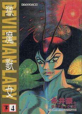 獵魔獸女(04)