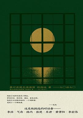 要对夜晚充满激情