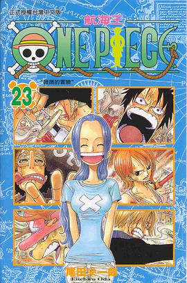 ONE PIECE~航海王~23