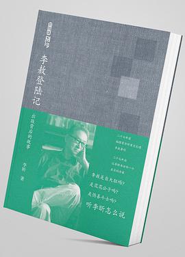 李敖登陆记