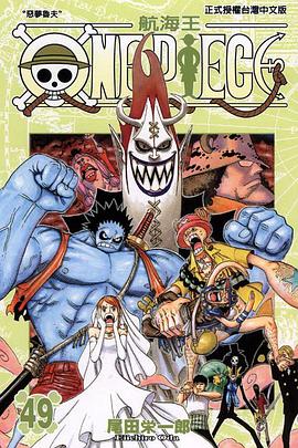 ONE PIECE~航海王~49