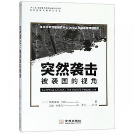突然袭击