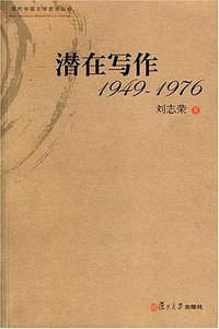 潜在写作