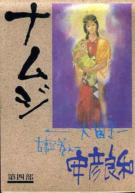 大國主04