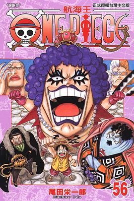 ONE PIECE~航海王~56