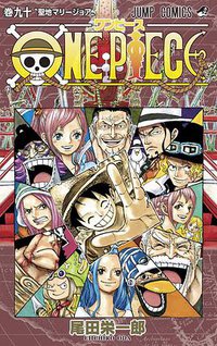 ONE PIECE～航海王～90 (東立出版社 2018)