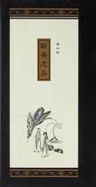 聊斋志异