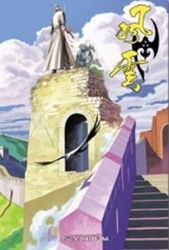 風雲畫集(54)