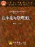 概率论与数理统计