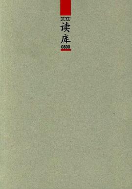 读库0800