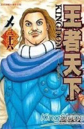 王者天下26