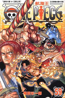 ONE PIECE~航海王~59