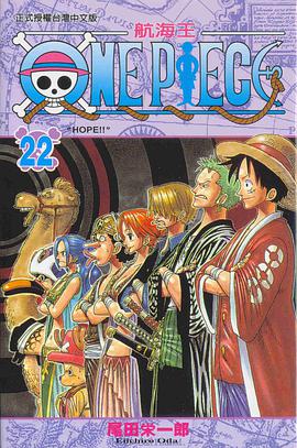 ONE PIECE~航海王~22
