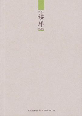 读库0905
