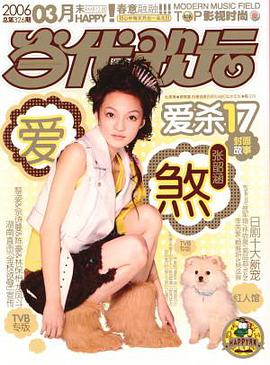 当代歌坛