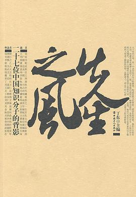 先生之风