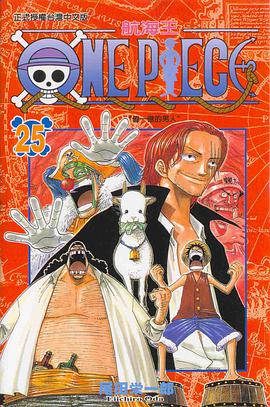 ONE PIECE~航海王~25