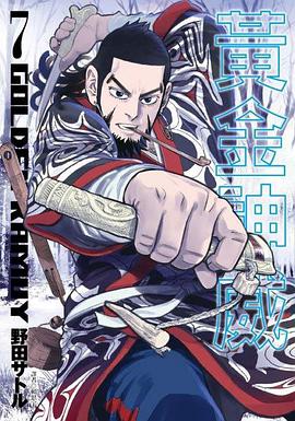 黃金神威（7）