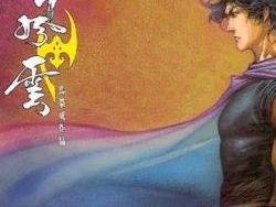 風雲畫集(06)