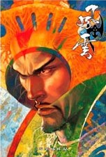 風雲畫集(46)