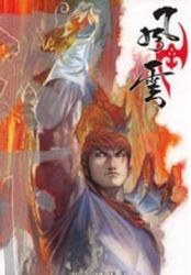 風雲畫集(53)