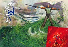 風雲畫集(28)