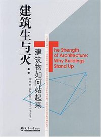 建筑生与灭