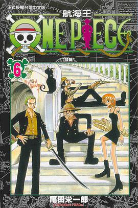 ONE PIECE~航海王~06