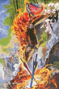 風雲畫集(69)
