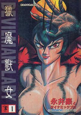 獵魔獸女(01)
