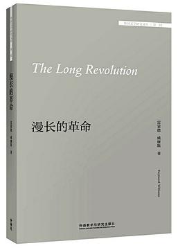 漫长的革命