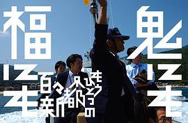 鬼にも福にも もう一つの京都