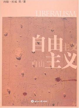 自由主义
