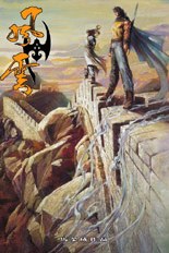 風雲畫集(45)