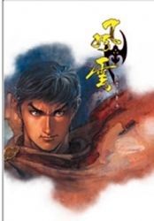 風雲畫集(38)