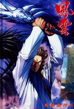 風雲畫集(19)