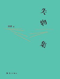 失物集