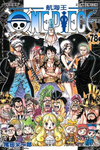 ONE PIECE 航海王 78