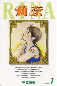 莉奈01