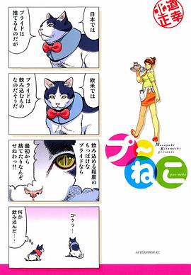 プ〜ねこ