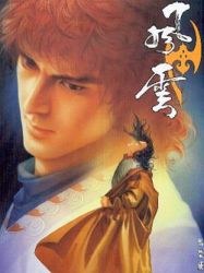 風雲畫集(03)