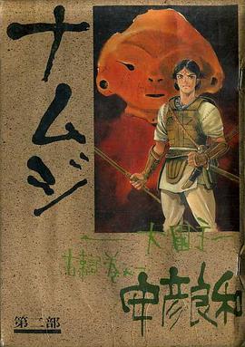 大國主02