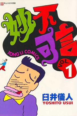 妙不可言01