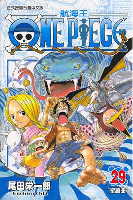 ONE PIECE~航海王~29